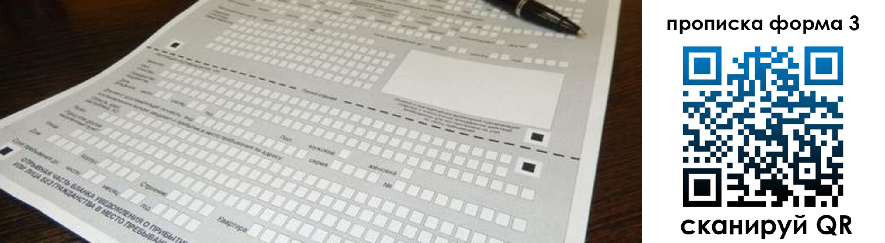 прописка для работы в Муравленко