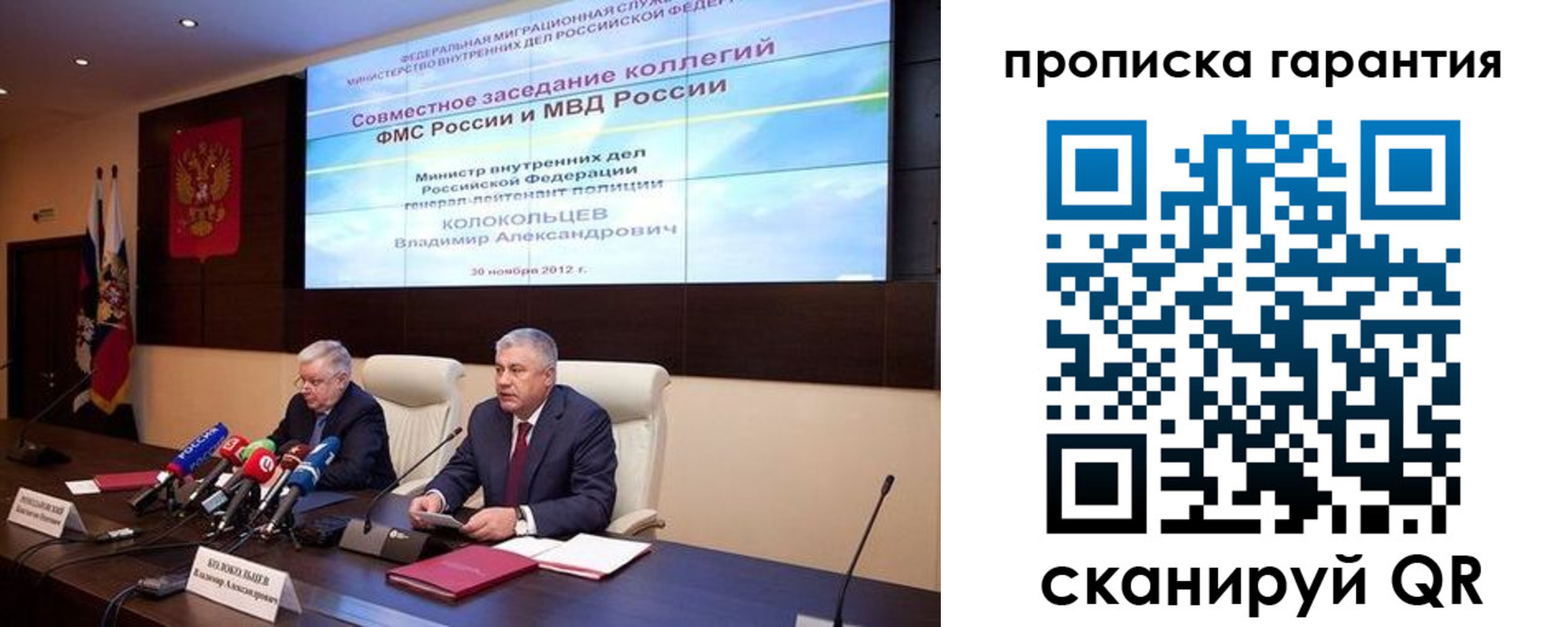 прописка для работы в Муравленко
