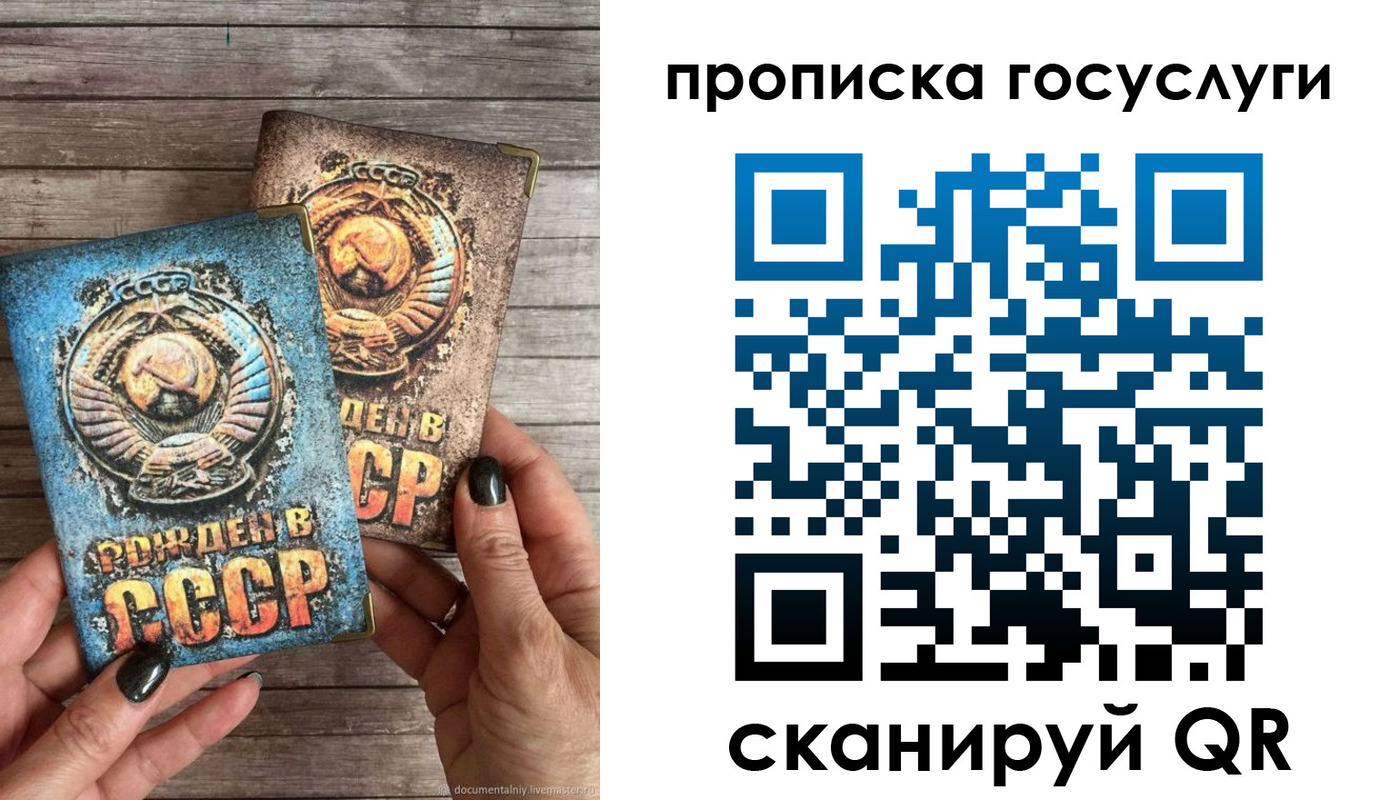 прописка паспорт в Муравленко