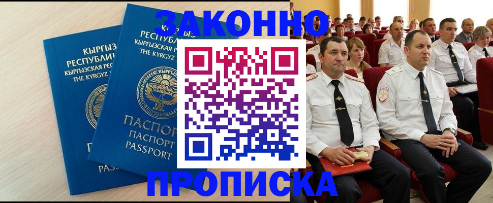 пропишу в квартире в Муравленко