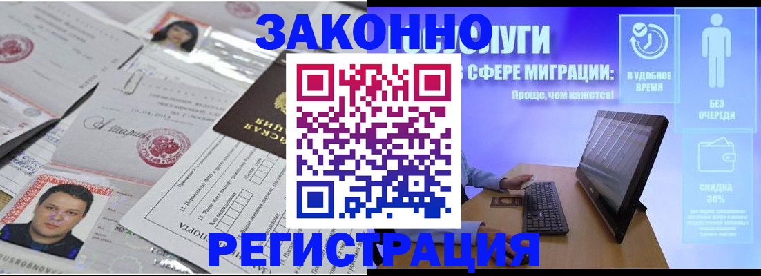 прописка для военкомата в Муравленко