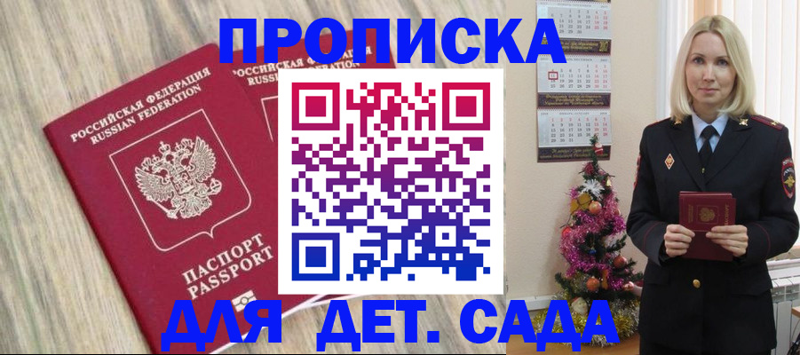 временная регистрация законно в Муравленко