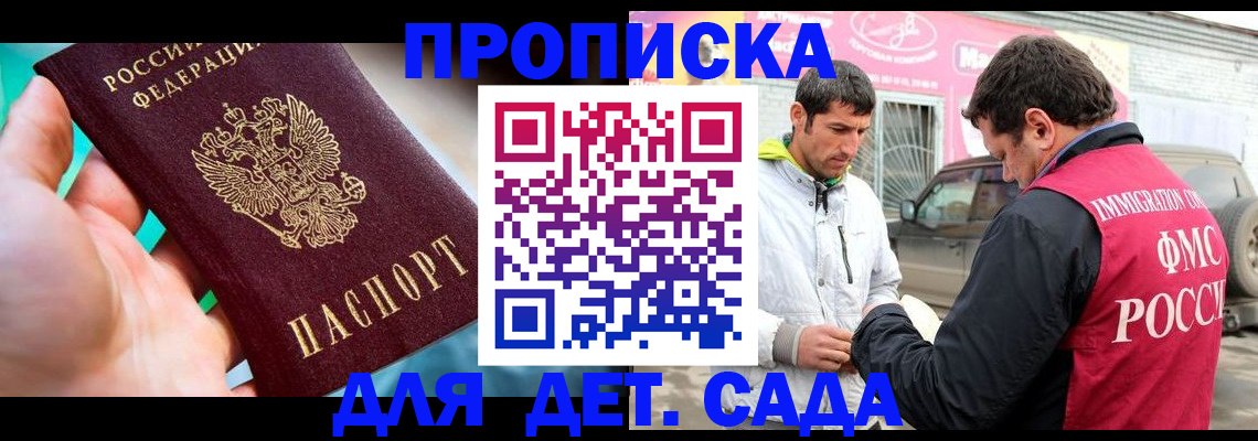 прописка для кредита в Муравленко