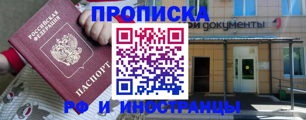 пропишу в квартире в Муравленко