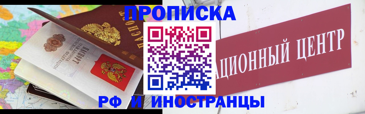 пропишу в квартире в Муравленко